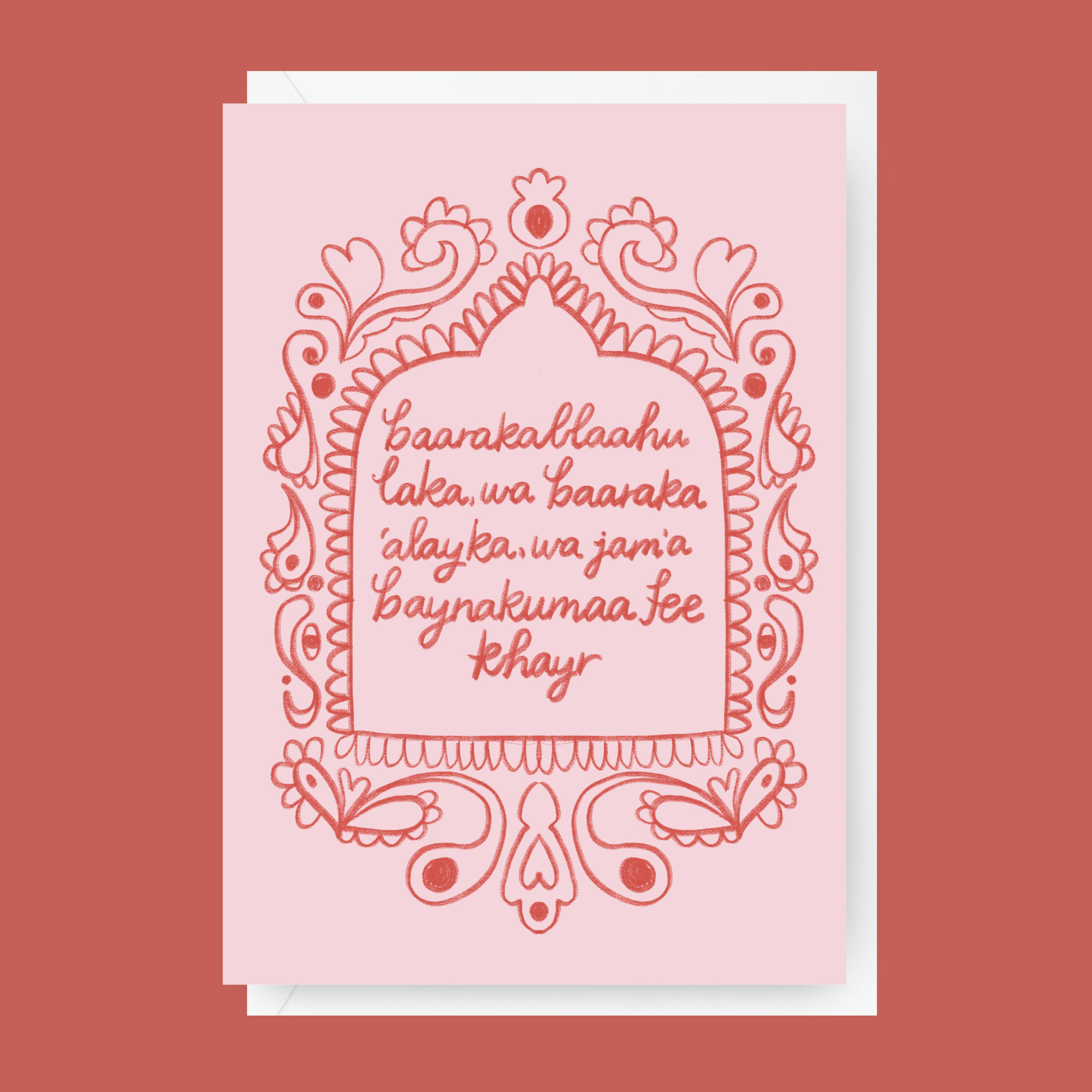Marriage Greeting Card- "Baarakallaahu laka, wa baaraka 'alayka"